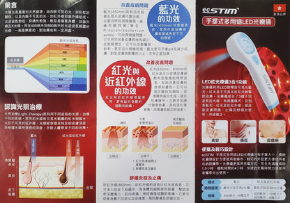 ecSTIM Alpha 手提式多用途LED治療儀